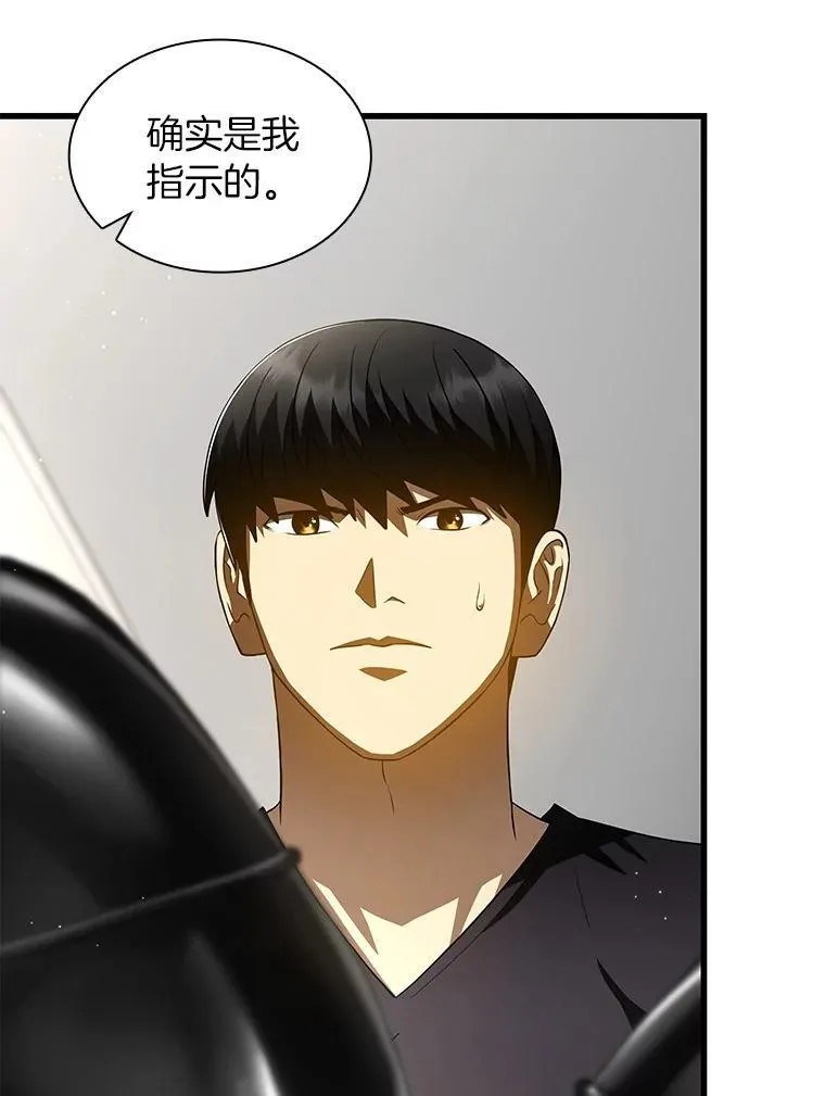 114.顽疾2