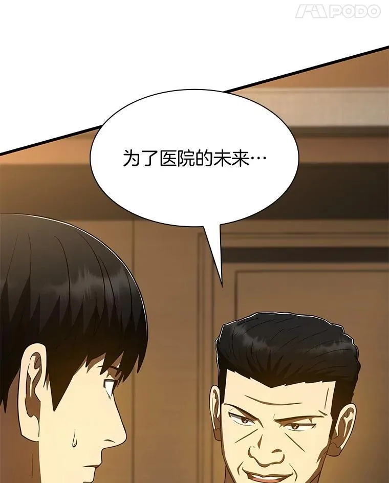 110.医院的未来62