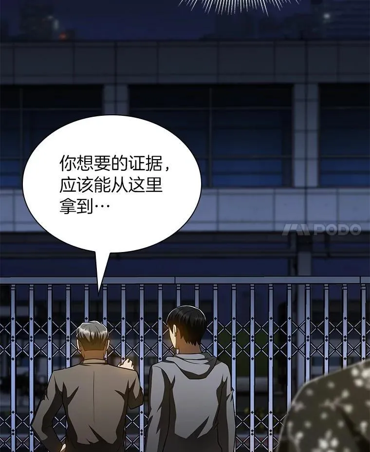 115.决定性证据20
