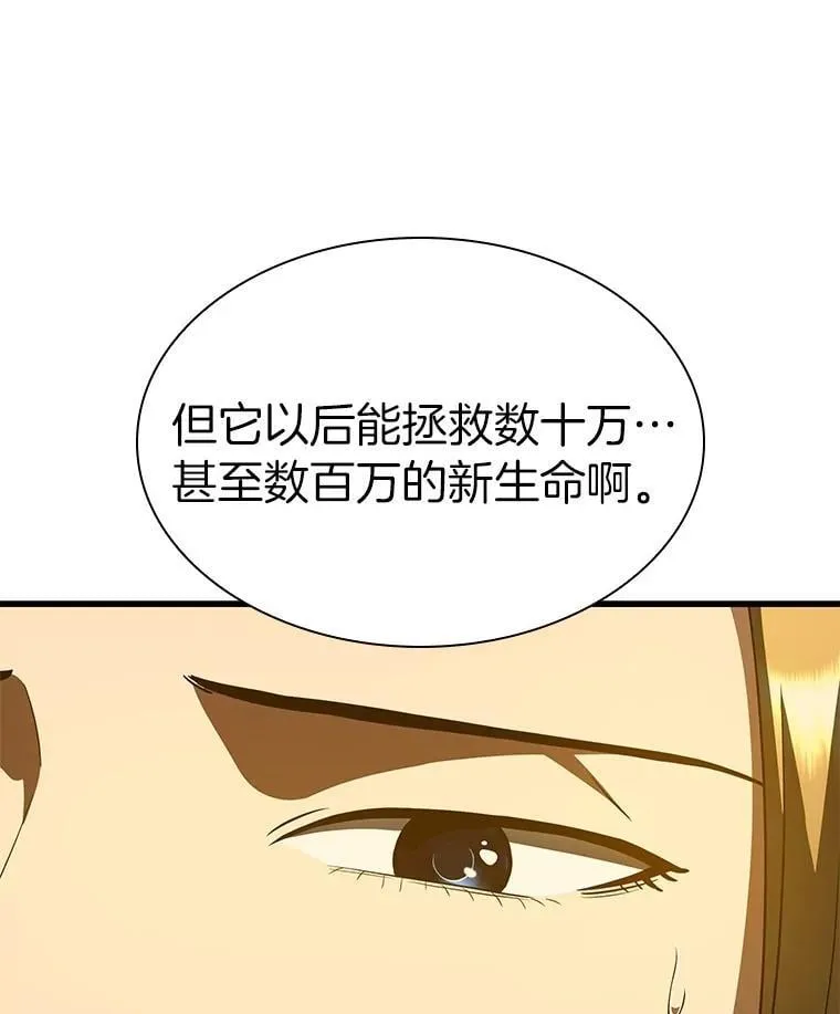 109.我们的机会104