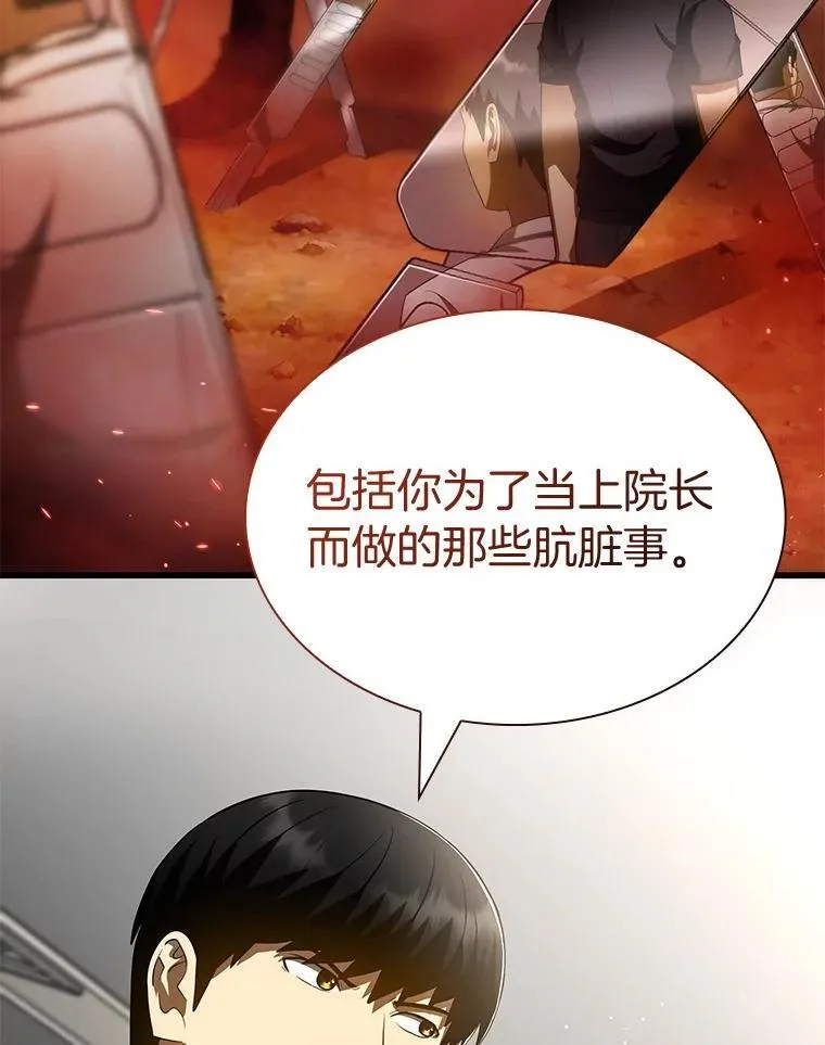 114.顽疾45