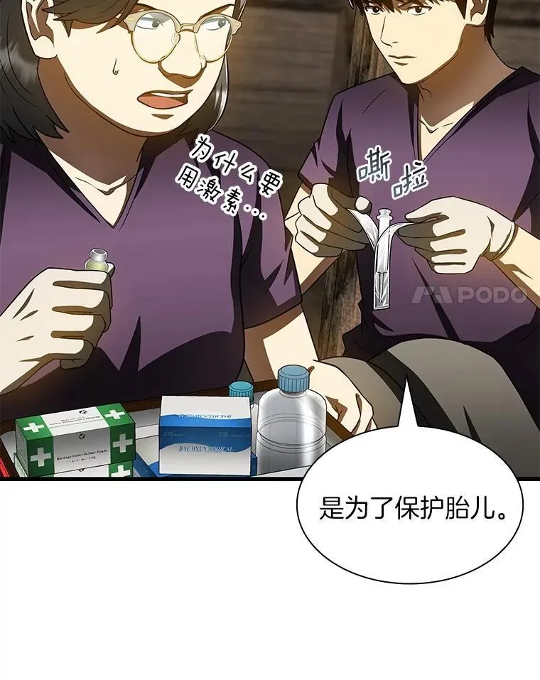 107.善意的谎言37