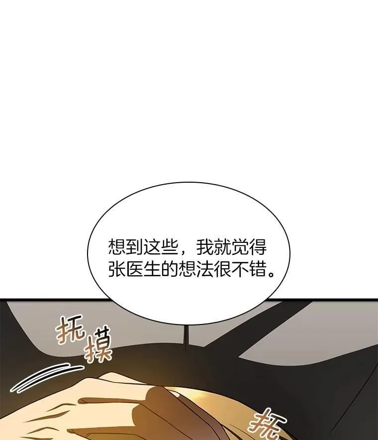 109.我们的机会116