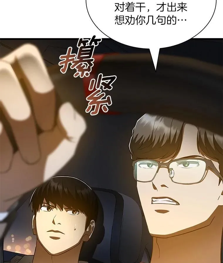 114.顽疾142