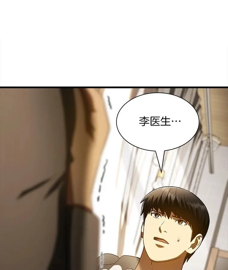 114.顽疾92