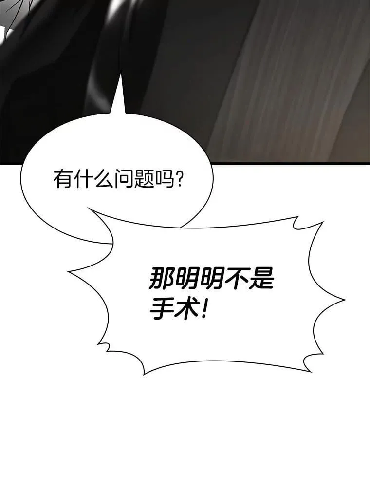 114.顽疾5