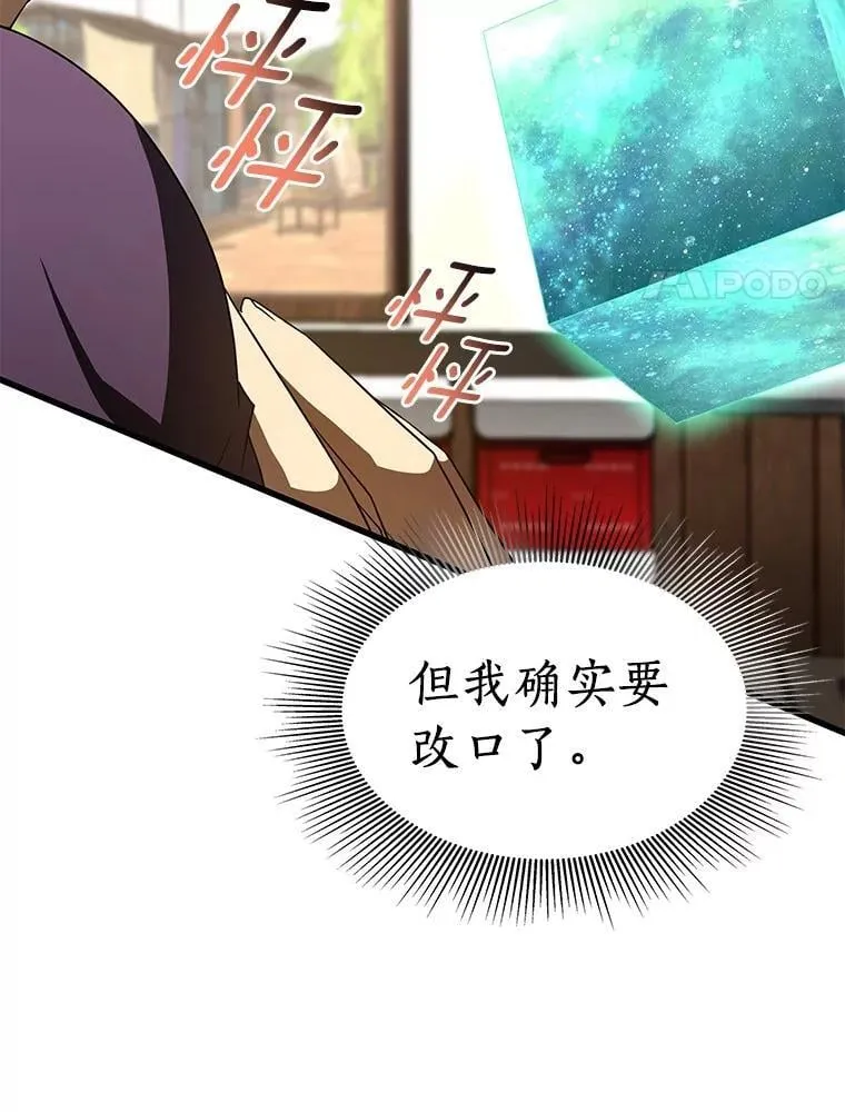 105.不止是同学119
