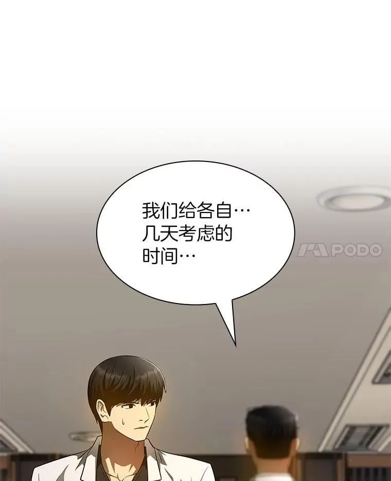 110.医院的未来78