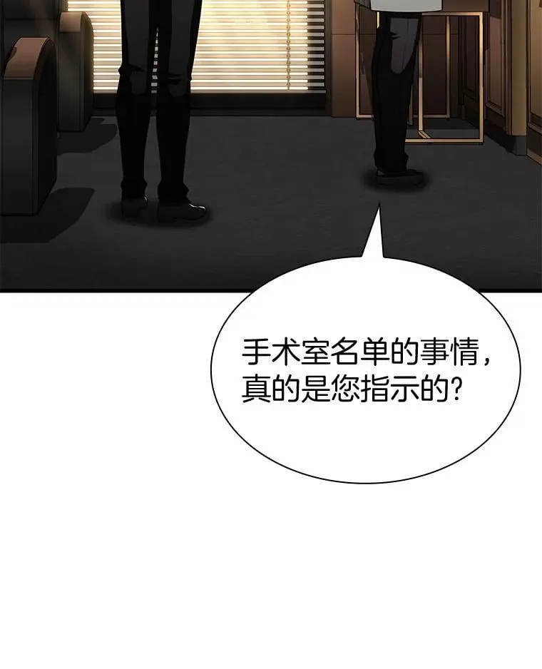 110.医院的未来50