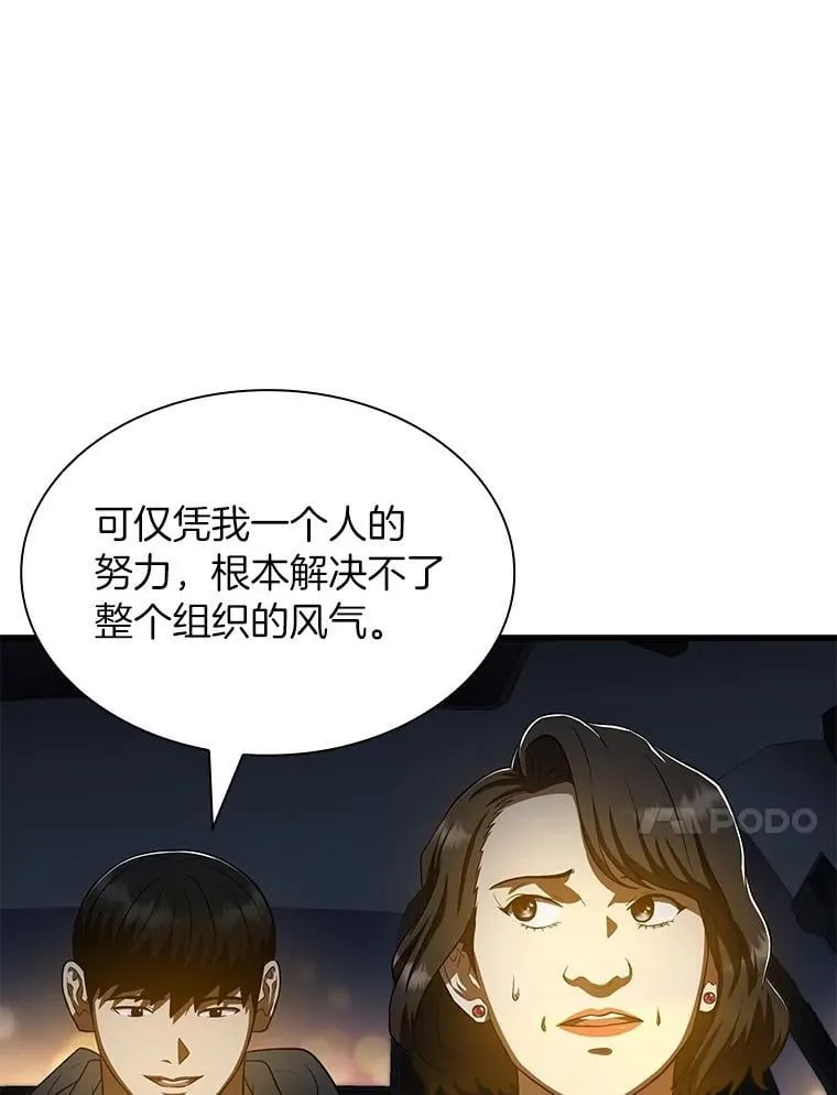 111.改变世界106
