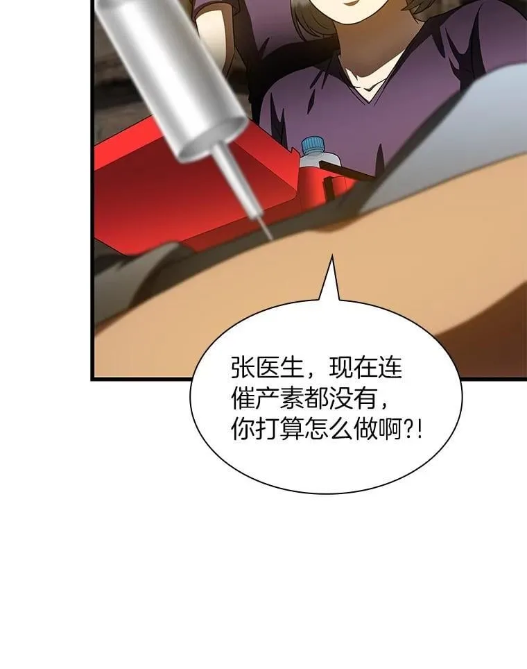 107.善意的谎言43