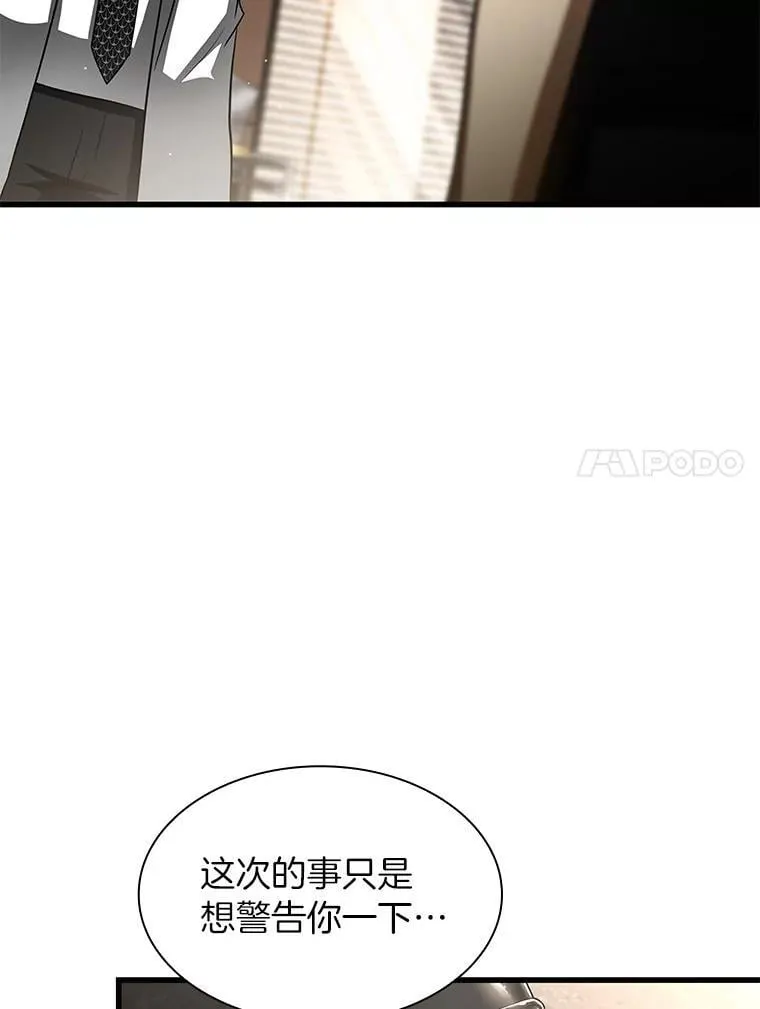 114.顽疾23