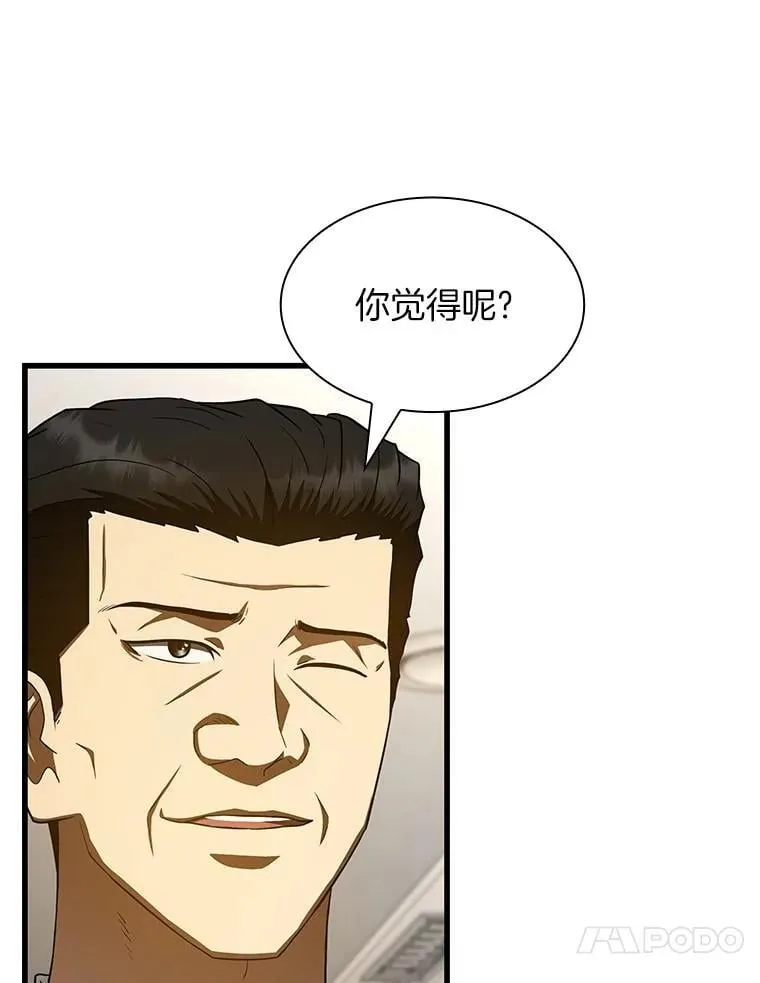 110.医院的未来51