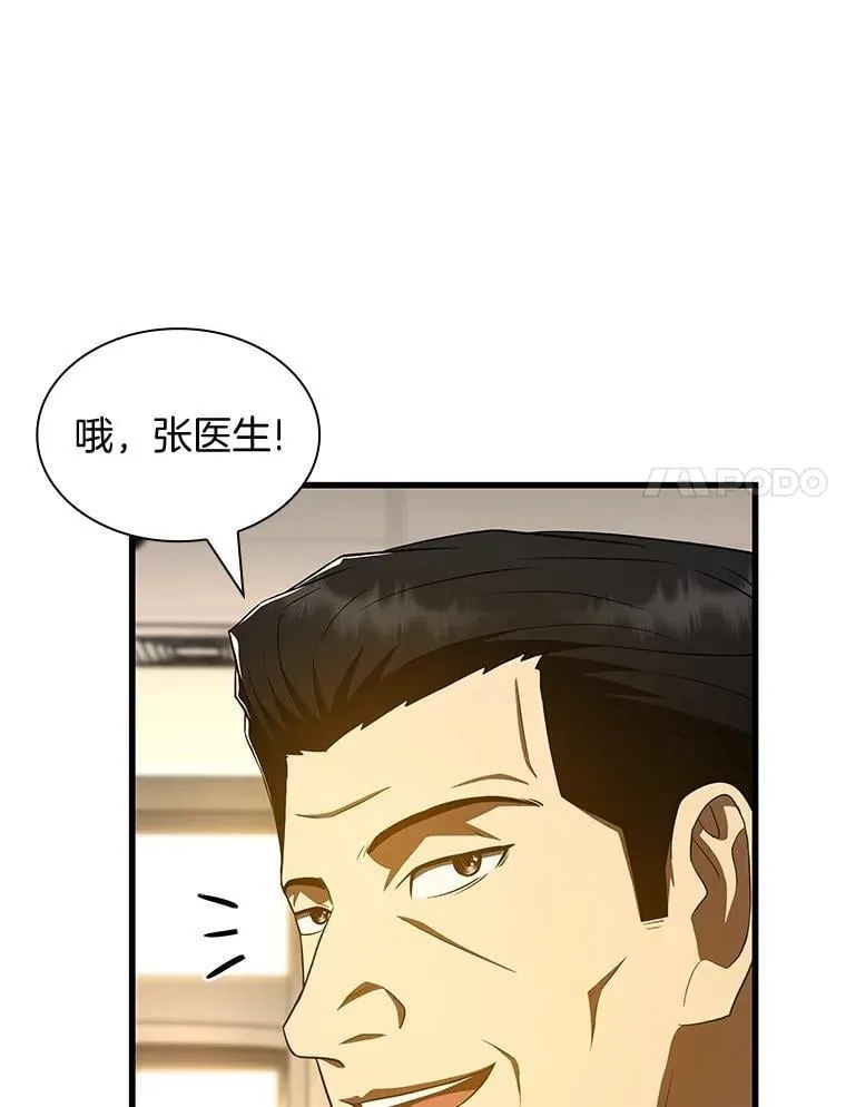 110.医院的未来85