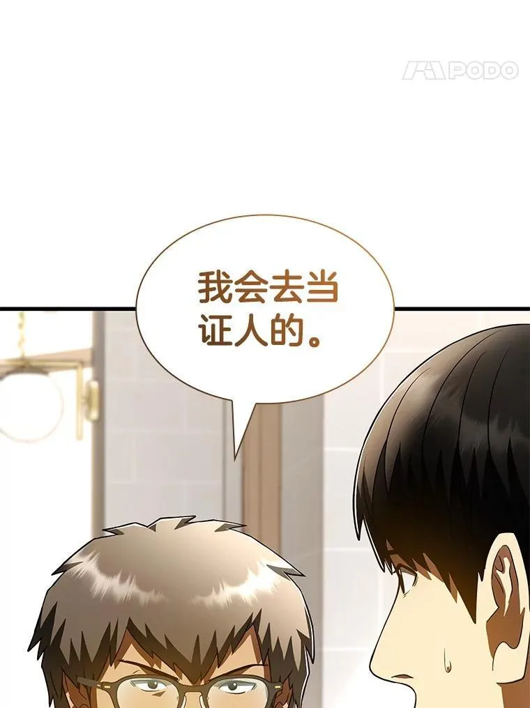 114.顽疾90