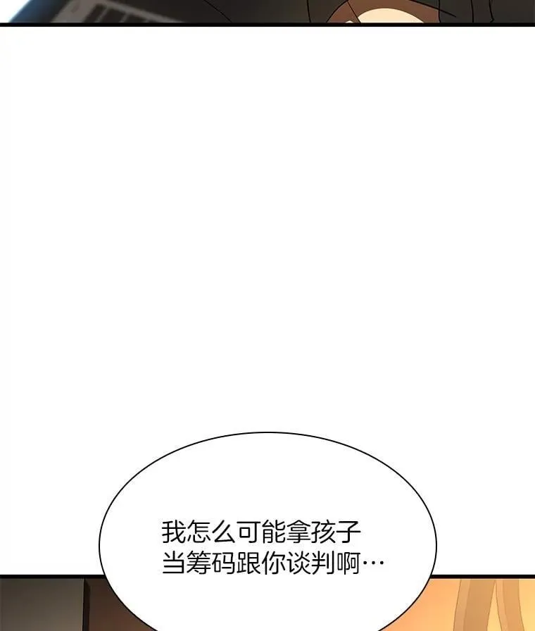 109.我们的机会112
