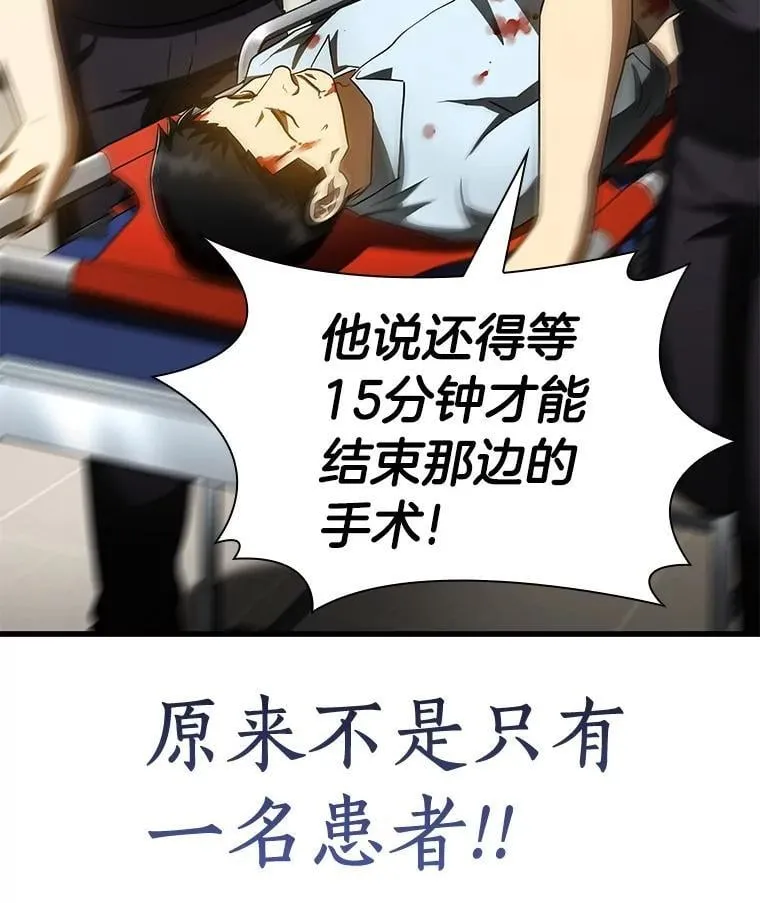110.医院的未来106