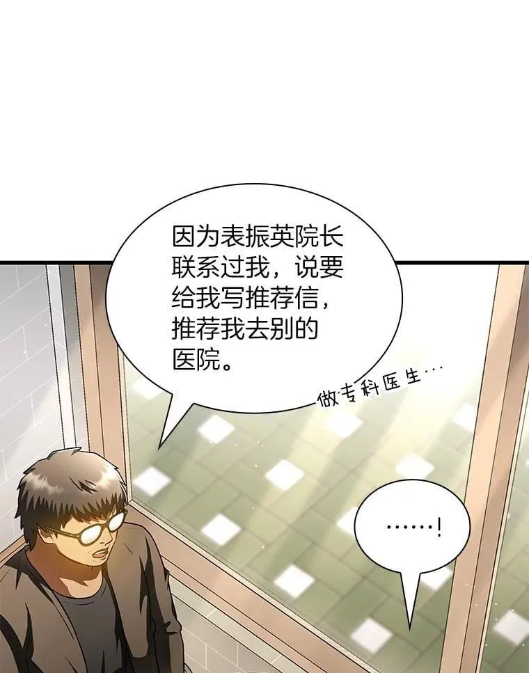 114.顽疾78