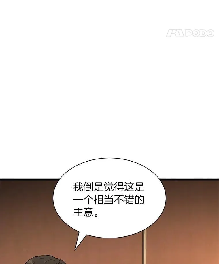 109.我们的机会100