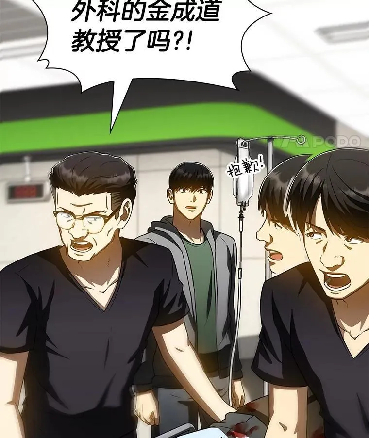 110.医院的未来105
