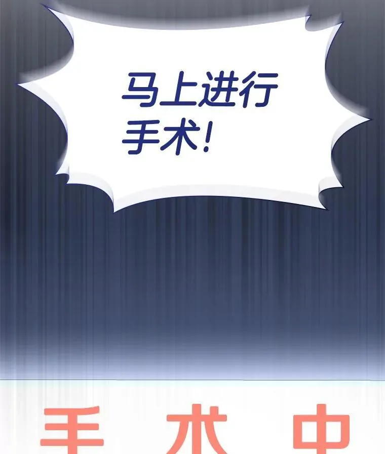 110.医院的未来121