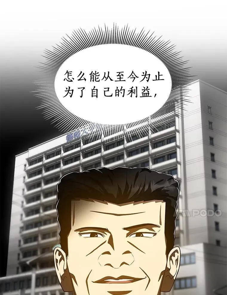 110.医院的未来68
