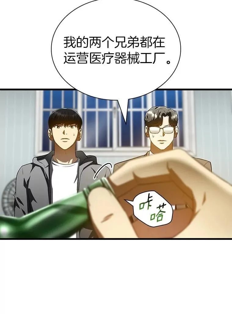 115.决定性证据88