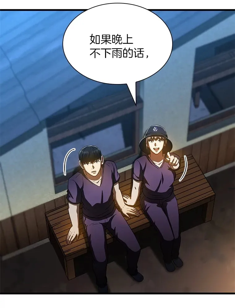 104.美丽的星空92