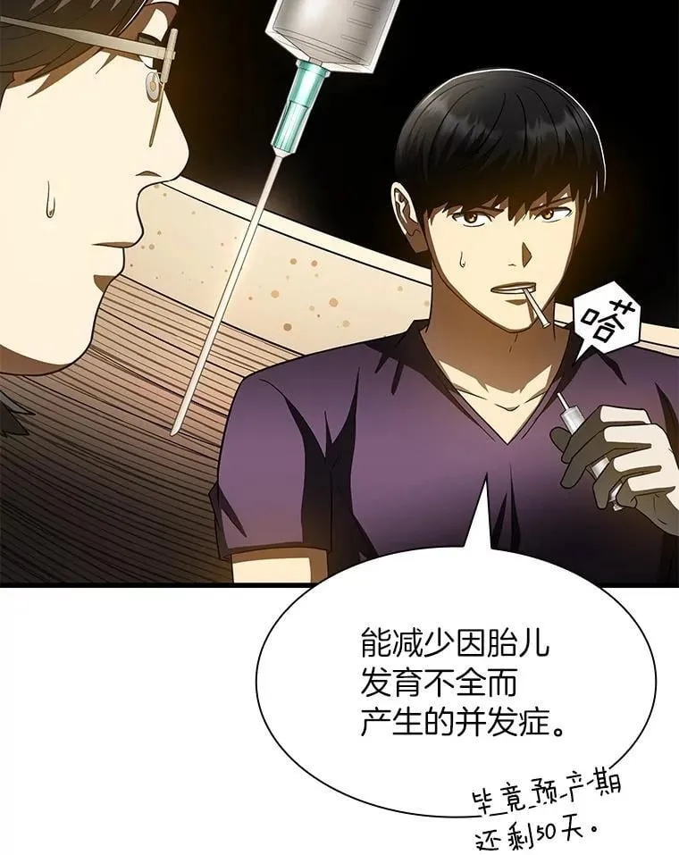 107.善意的谎言39
