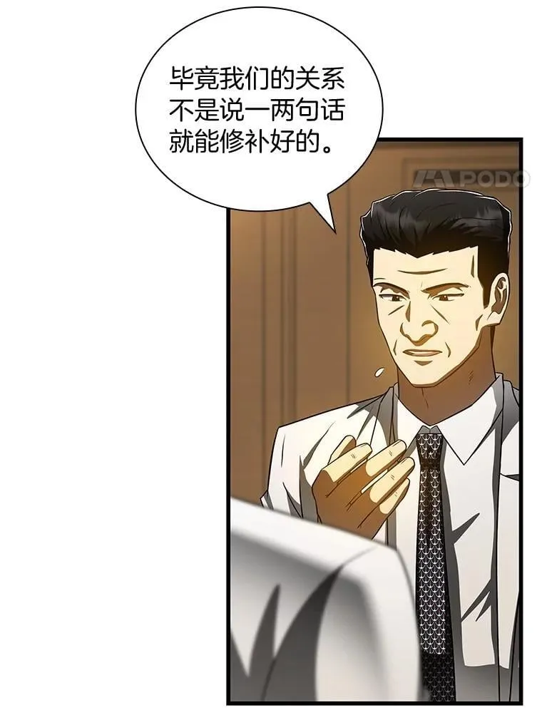 110.医院的未来75