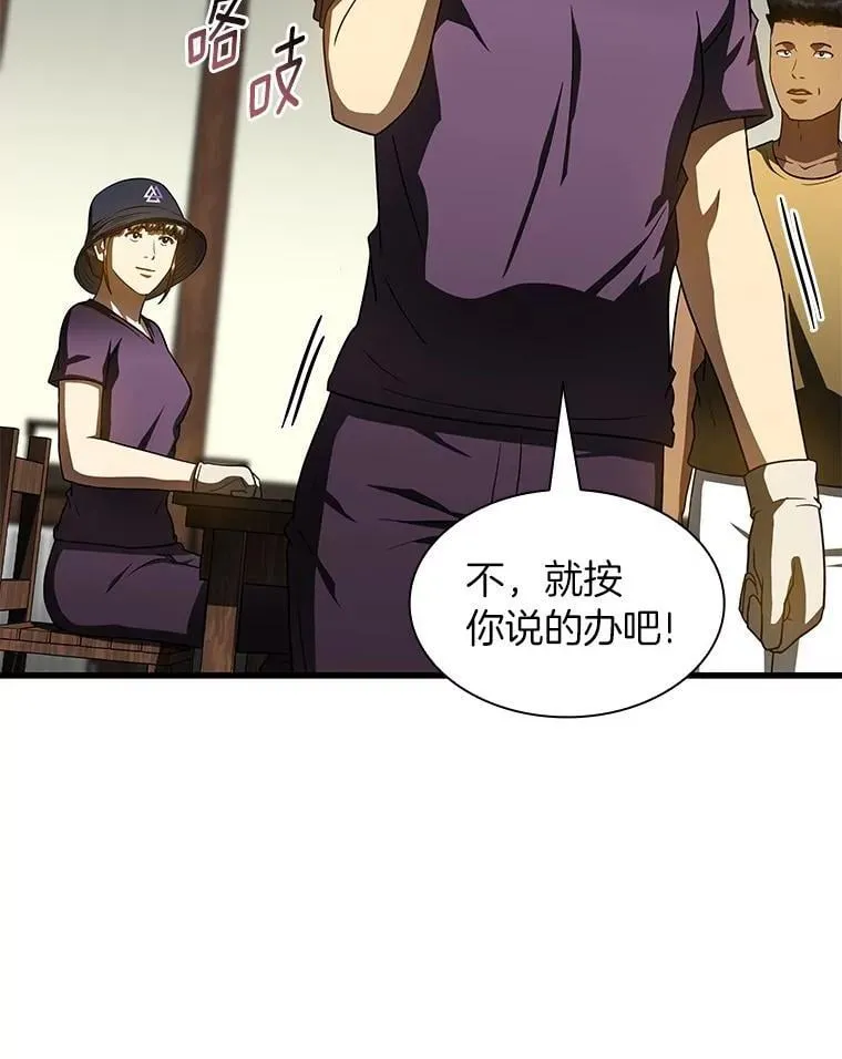 105.不止是同学108