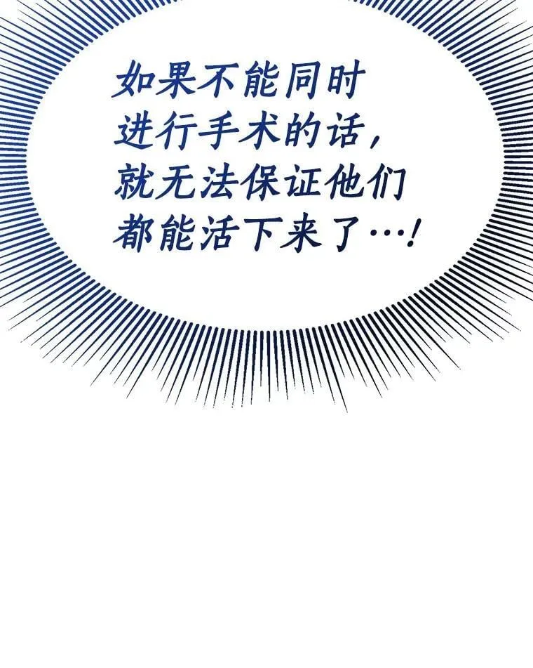 110.医院的未来111