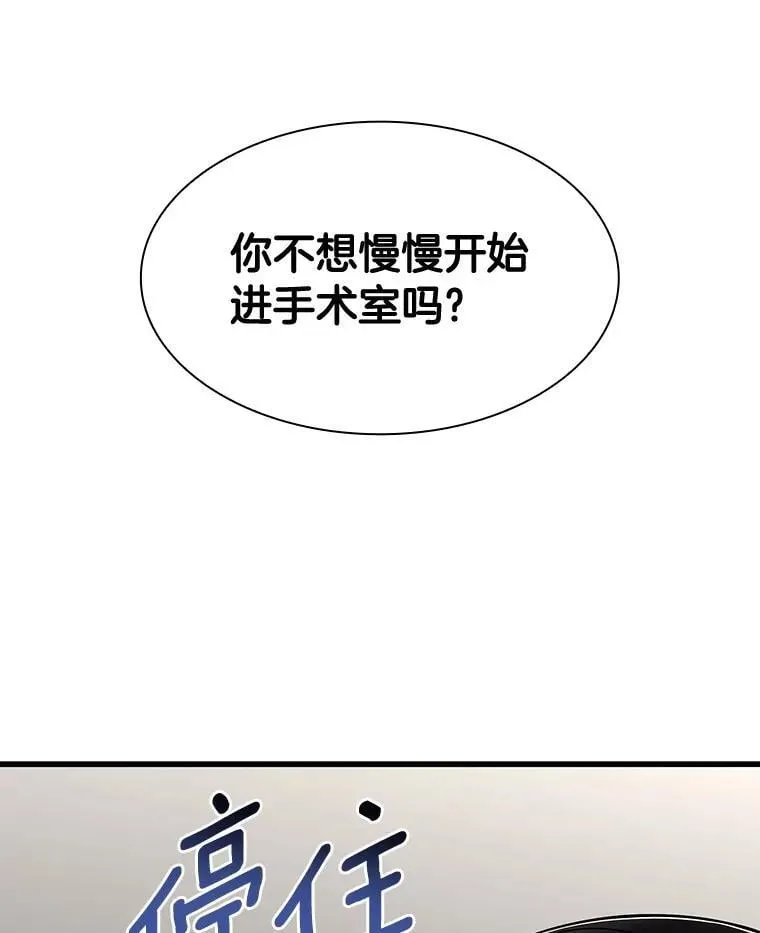 110.医院的未来46