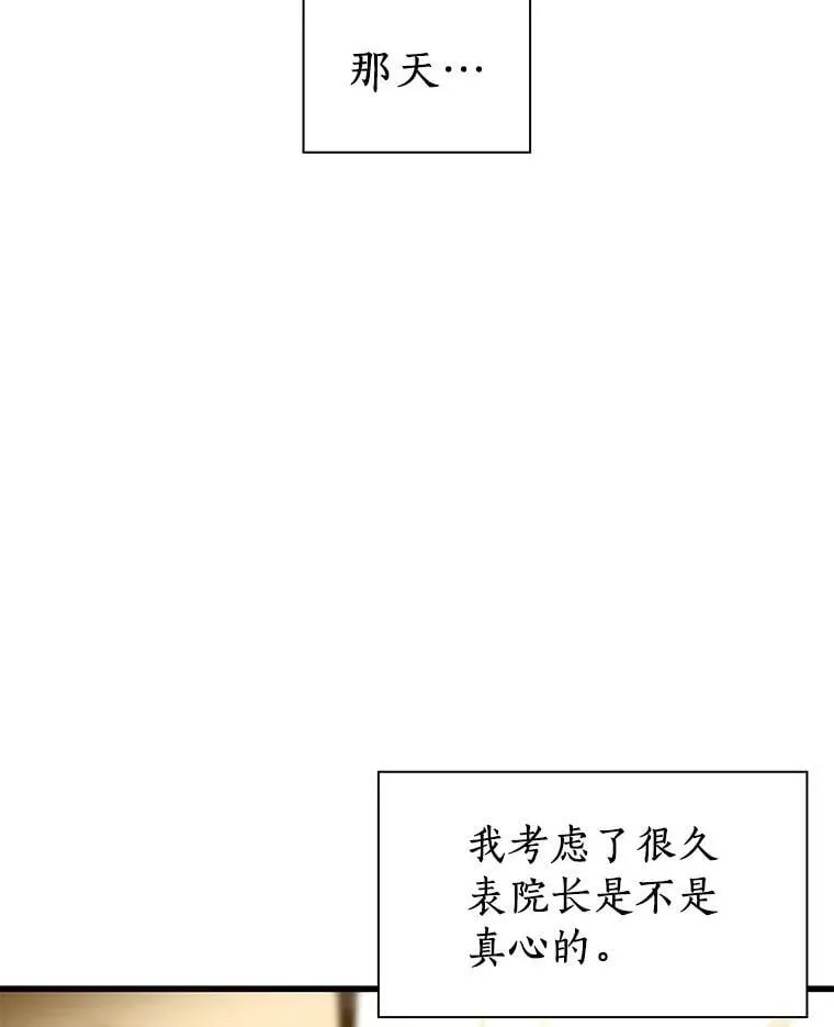 110.医院的未来83