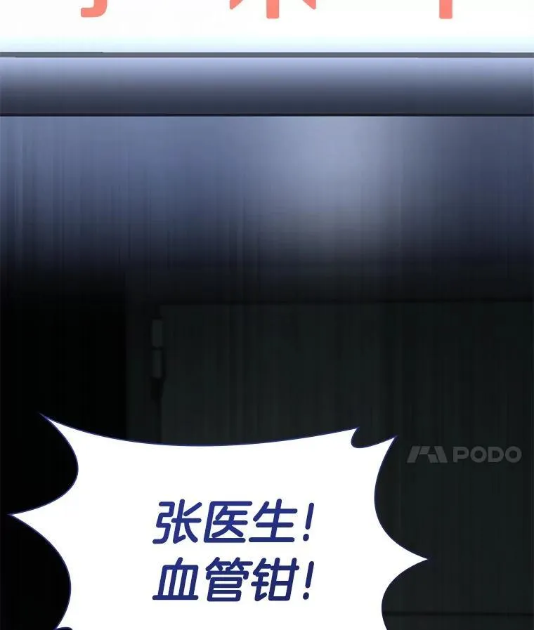 110.医院的未来122