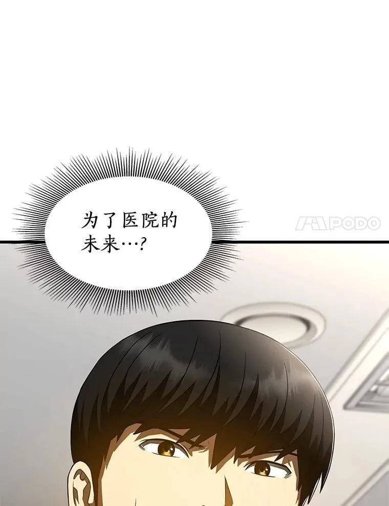 110.医院的未来65