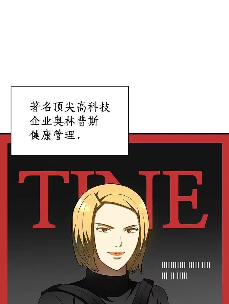 110.医院的未来8