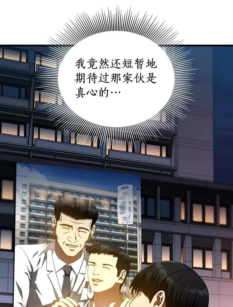 111.改变世界78