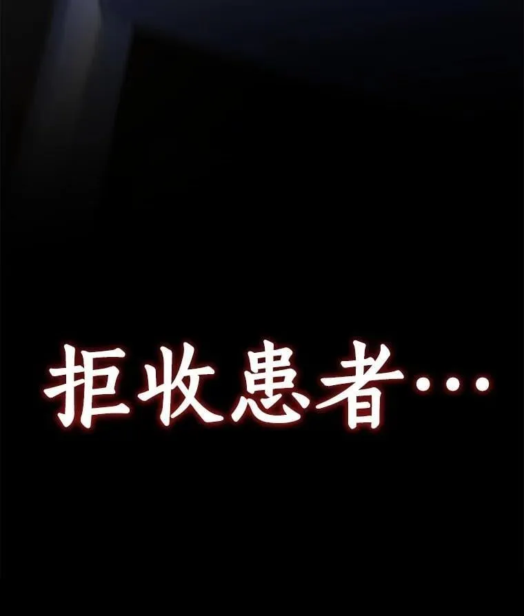 113.手术室116