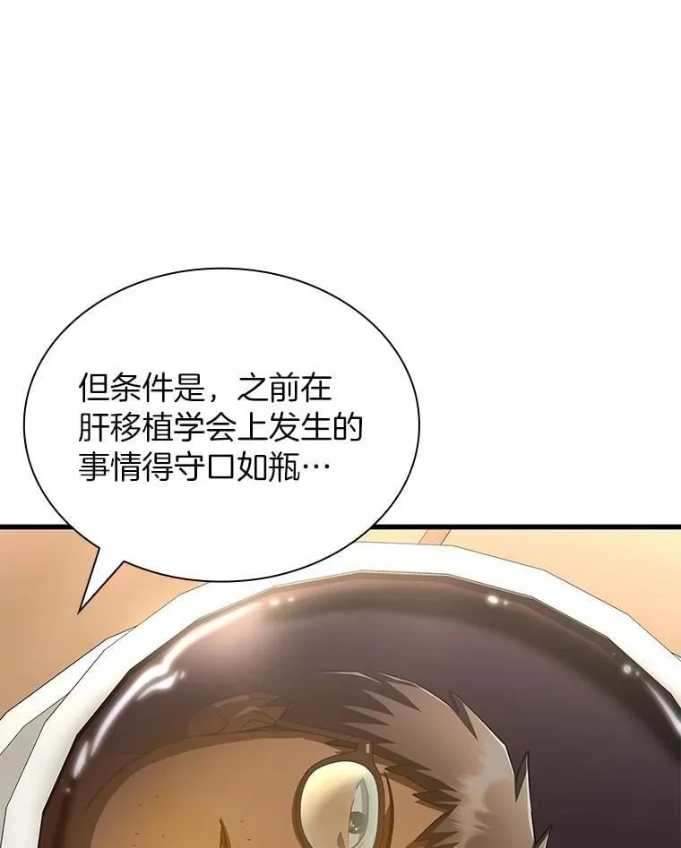 114.顽疾80