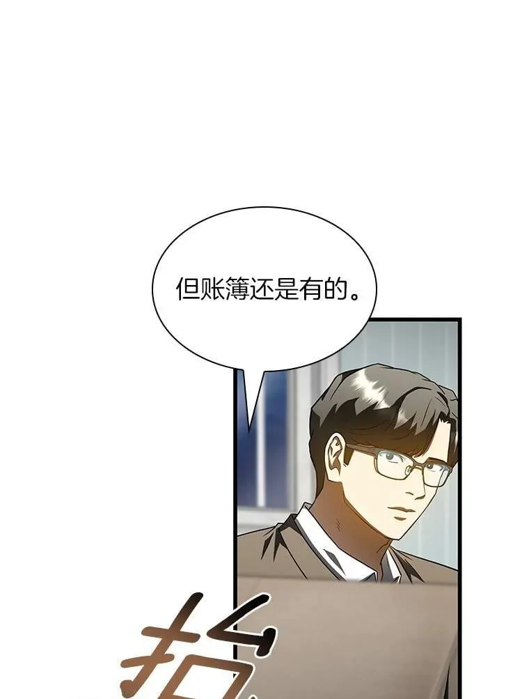 115.决定性证据97