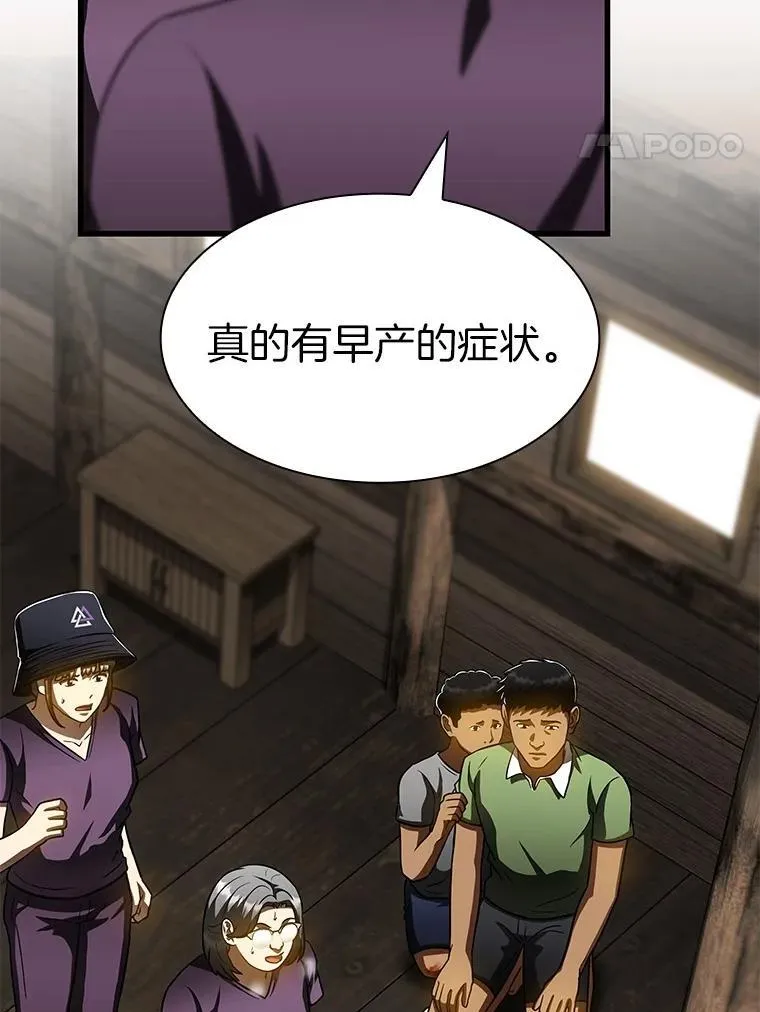107.善意的谎言24