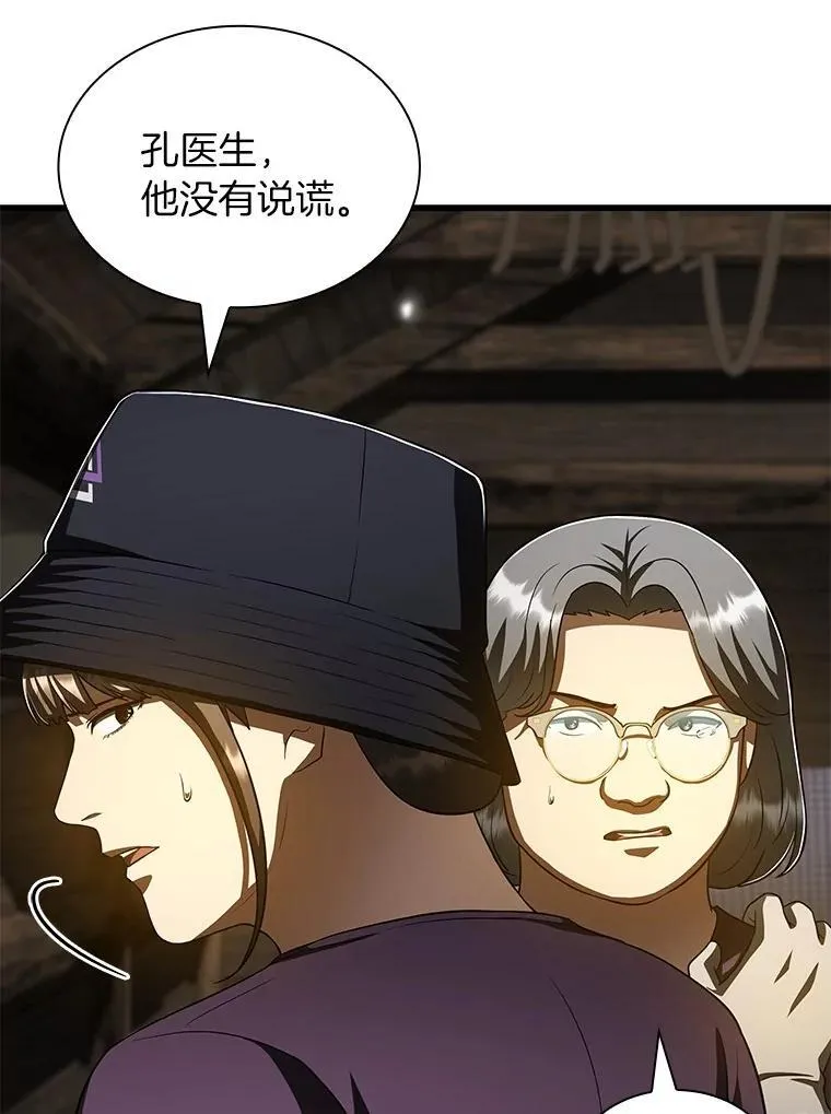 107.善意的谎言128