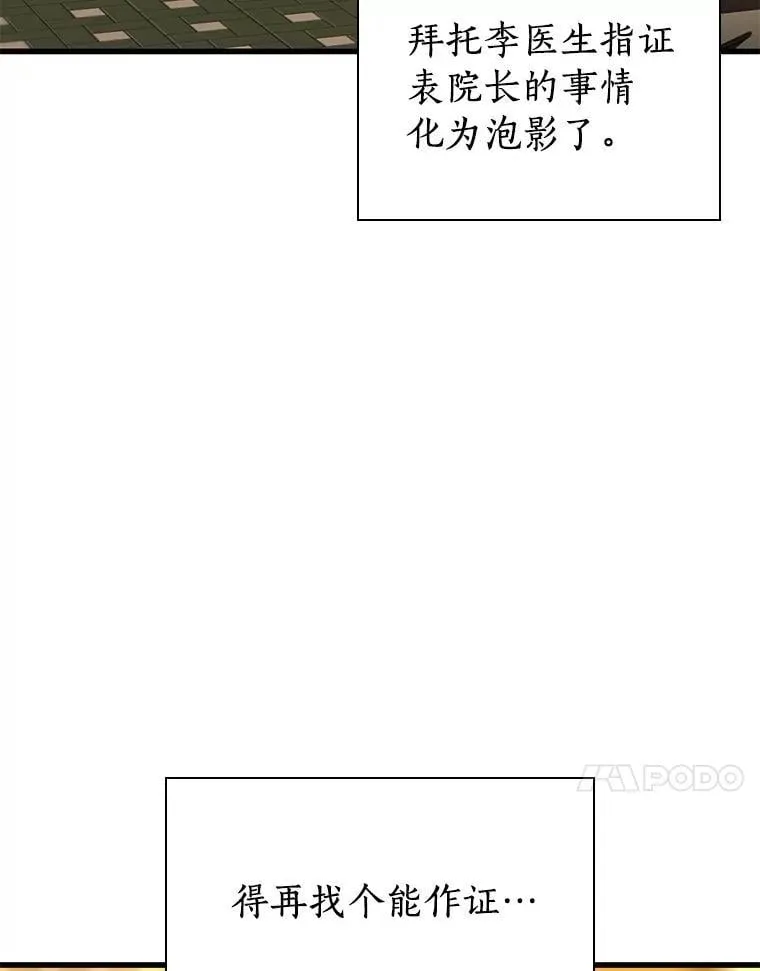 114.顽疾126