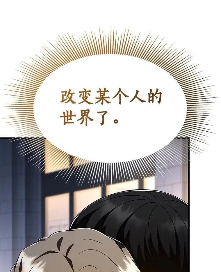 111.改变世界131