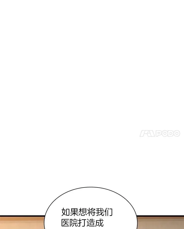 110.医院的未来58