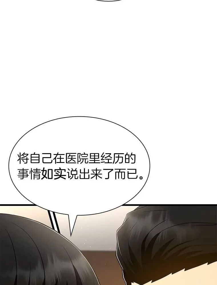 110.医院的未来40