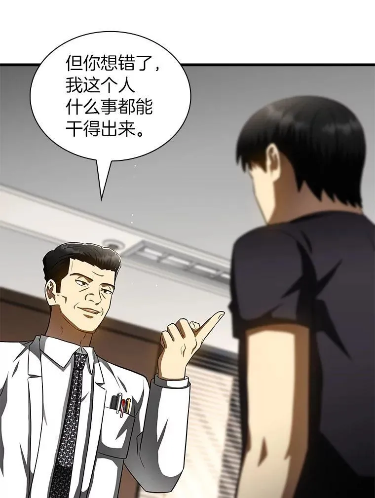 114.顽疾22