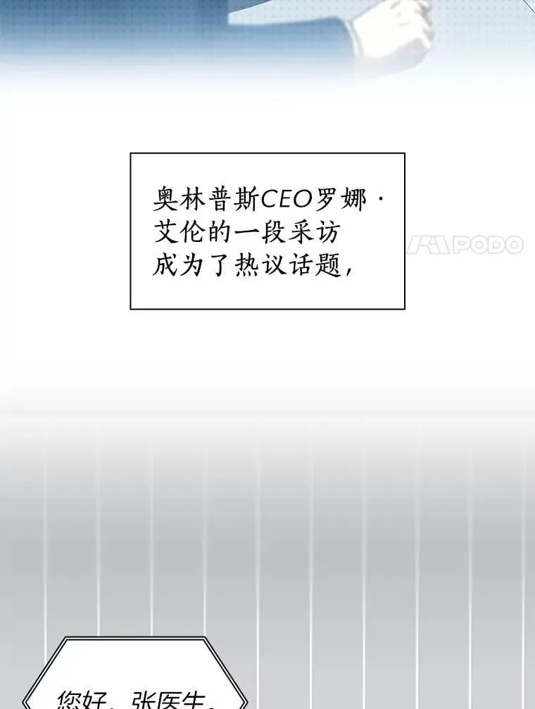 110.医院的未来13