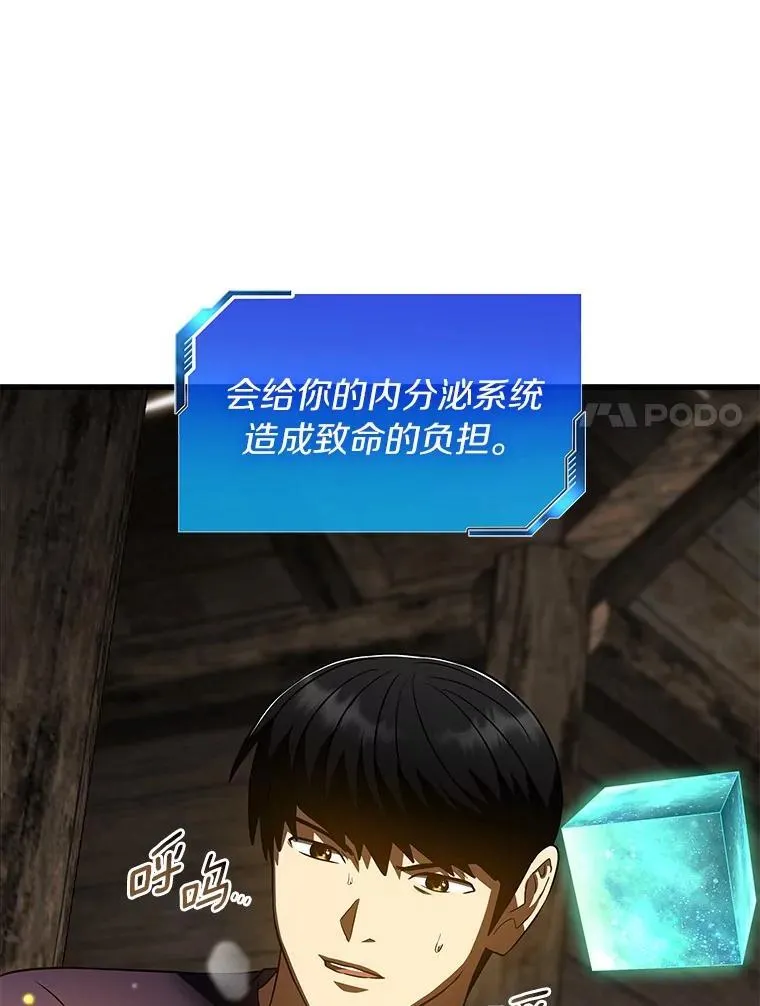 107.善意的谎言51